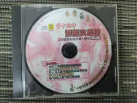 在飛比找Yahoo!奇摩拍賣優惠-(本店5件免運費)稀有贈品版遊戲示範光碟- 霹靂英雄榜 滾石