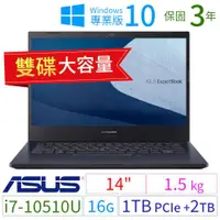 在飛比找ETMall東森購物網優惠-ASUS P2451F 14吋商用筆電 i7-10510U/