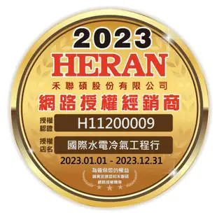 【折300】✨HERAN/禾聯✨ 600L 風冷無霜直立式冷凍櫃 HFZ-B6011F ★含安裝定位