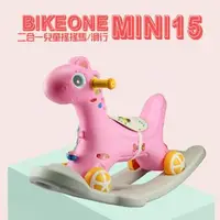 在飛比找森森購物網優惠-BIKEONE MINI 15二合一兒童搖搖馬帶音樂多功能搖