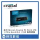 美光 Micron Crucial P3 Plus Gen4 NVMe 2TB SSD 固態硬碟