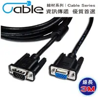 在飛比找PChome24h購物優惠-Cable 纖細型高解析度VGA顯示器延長線 15Pin公對