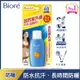 Biore蜜妮 高防曬乳液SPF48 50ML