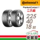 【Continental 馬牌】輪胎馬牌 PC7-2254018吋 _二入組_(車麗屋)