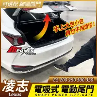 在飛比找Yahoo!奇摩拍賣優惠-送安裝 Lexus ES 200 250 300 350 電