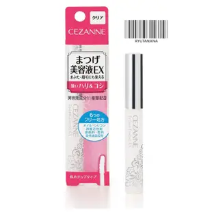 【現貨】日本進口 Cezanne 睫毛精華液 EX 透明 眉毛可用 眼周