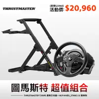 在飛比找PChome24h購物優惠-THRUSTMASTER T300RS方向盤 + NEXT 