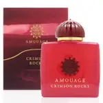 AMOUAGE 愛慕 CRIMSON ROCKS WOMEN 夕日紅山女性淡香精 EDP 100ML