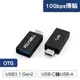POLYWELL USB3.1 Gen2 Type-C轉Type-A 10Gbps 轉接器/PW15-T02-A025