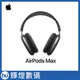 蘋果 Apple AirPods Max 太空灰 MGYH3TA/A 頭戴式 藍芽耳機