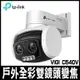 專案促銷TP-LINK VIGI C540V 4MP 有線戶外全彩頭變焦旋轉式監控攝影機