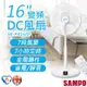 免運!【聲寶SAMPO】16吋變頻DC風扇 SK-PA16JD SK-PA16JD