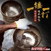 在飛比找樂天市場購物網優惠-☆樂天精選頌缽尼泊爾頌缽音療手工法器銅罄西藏滿月缽瑜伽冥想靜