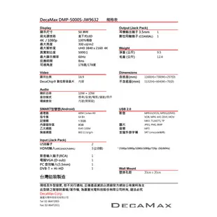 DECAMAX 50吋4K HDR智慧連網液晶電視 DMP-5000S-JW9632 SMART WIFI 50吋電視機