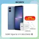 SONY Xperia 5 V (8G/256G) 藍