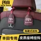 豐田榮放RAV4威蘭達卡羅拉凱美瑞車載座椅掛鉤內飾用品改裝飾配件