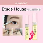 【安妞在韓國】ETUDE HOUSE 睫毛滋養精華 9G 睫毛精華 增量滋養 部落客推薦 交換禮物 女孩交換禮物