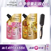 在飛比找PChome24h購物優惠-【LOREAL Paris 巴黎萊雅】全新升級 金緻護髮精油