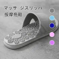 在飛比找蝦皮購物優惠-足療鞋日本腳底按摩拖鞋 穴道按摩 腳底按摩鞋 按摩鞋 按摩拖