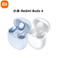 在飛比找蝦皮購物優惠-現貨 小米耳機 Redmi Buds 4 小米藍芽耳機 降噪