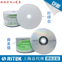 在飛比找蝦皮購物優惠-㊣♡♥★臺灣流行★㊋錸德RIDATA可打印CD-R 700M