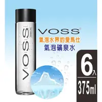 在飛比找蝦皮購物優惠-【VOSS芙絲】挪威頂級風味氣泡礦泉水(375ml)-時尚玻