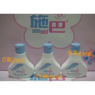 吾愛吳家【施巴】嬰兒潤膚乳液50ml外出隨身瓶~另有400ml有壓頭嬰幼兒童乳液~另有嬰兒舒敏乳液