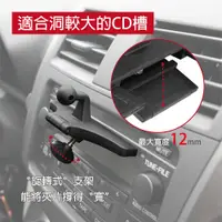 在飛比找PChome24h購物優惠-【CD-04M】車用手機架底座-CD槽旋轉式