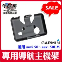 在飛比找蝦皮購物優惠-↘東暉【美國 RAM MOUNT 主機架】Garmin nu