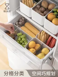 在飛比找松果購物優惠-日式風格懶角落食物收納盒冰箱冷凍冷藏蔬果組合保鮮盒 (8.3