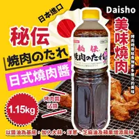 在飛比找momo購物網優惠-【美式賣場】Daisho 日式燒肉醬(1.15公斤/罐)