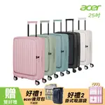 【ACER 宏碁】巴塞隆納前開式行李箱25吋