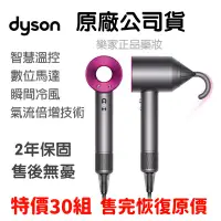 在飛比找蝦皮購物優惠-【限時特賣】原廠公司貨💕Dyson吹風機戴森 HD08 Su