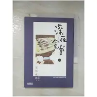 在飛比找蝦皮購物優惠-深夜食堂 13_安倍夜郎【T1／漫畫書_BN2】書寶二手書