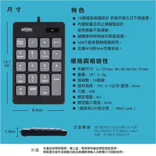INTOPIC KBD-N99 USB巧克力數字鍵盤 靜音鍵盤