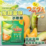 ☁️日本 KASUGAI 春日井 哈密瓜口味軟糖 75G🍈哈密瓜軟糖 果汁軟糖 軟糖 日本軟糖 糖果 哈密瓜糖果 果汁糖