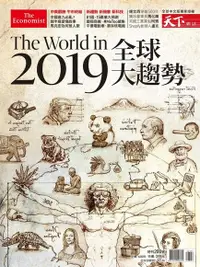 在飛比找Readmoo電子書優惠-天下雜誌特刊：2019全球大趨勢