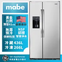 在飛比找PChome24h購物優惠-【Mabe美寶】702L對開薄型冰箱(不銹鋼 MSMS2LG