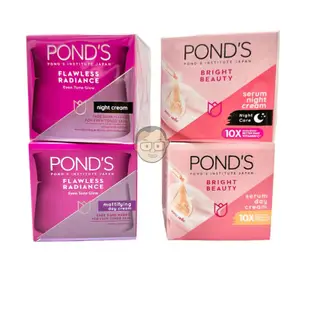 【旁氏日本研究所系列】POND’S 控油/亮白日霜晚霜面霜50g