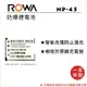 【亞洲數位商城】ROWA樂華 Fujifilm NP-45 副廠鋰電池(相容Olympus LI-42B)