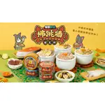 [毛小孩] LITOMON 怪獸部落 佛跳牆 澎湃美味四喜罐 80G