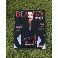 在飛比找蝦皮購物優惠-【阿魚書店】BEAUTY 大美人誌 2020-07-203-