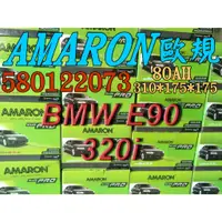 在飛比找蝦皮購物優惠-AMARON 愛馬龍 58012 歐規電池 汽車電池 汽車電