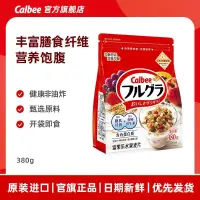 在飛比找蝦皮購物優惠-求求精品貨    卡樂比原味水果麥片380g燕麥片多口味日本