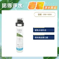 在飛比找momo購物網優惠-【諾得淨水】★抑垢型★廚下型淨水器(PentairEverp