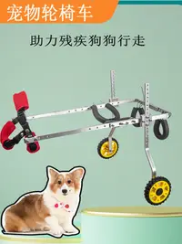 在飛比找樂天市場購物網優惠-狗狗助行器輪椅狗后肢助力寵物推車貓狗通用好用輔助鍛煉后腿支架