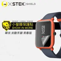 在飛比找momo購物網優惠-【o-one台灣製-小螢膜】華米Amazfit 米動手錶青春