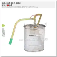 在飛比找蝦皮購物優惠-【工具屋】*含稅* 白鐵 人力桶 8~16公升 後背式 農用