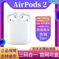 在飛比找露天拍賣優惠-apple/airpods2代真無線耳機二三代airpods