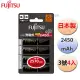 【FUJITSU 富士通】HR-3UTHC低自放充電池 2450mAh -3號4入